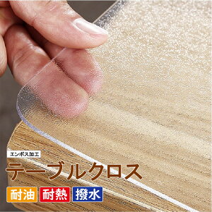 �e�[�u���N���X ���� �G���{�X���H ����0.8mm/1.4mm/2.1mm/2.6mm PVC �e�[�u���}�b�g �N���A �r�j�[�� ���L PVC�� �f�X�N�}�b�g �e�[�u���J�o�[ �k�݂Ȃ� �h�� ����h�~ �������H �����` �ϔM �h�� �@