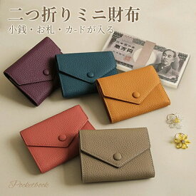 コンパ 短い 軽量 ミニウォレット カード入れ 小銭入れ ファスナー 仕切り 大容量 PU革 二つ折り ミニ レディース カードケース