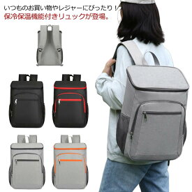 お弁当 お花見 行楽 運動会 アウトドア 旅行 配色 バックパック 大人 保温 大容量 ボックス型 レディース メンズ ママリュック