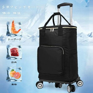 キャ トートバッグ エコバック おばあちゃん 買い物カート キャスター付き ショッピングバッグ バッグ 保温 保冷 5輪 折りたたみ