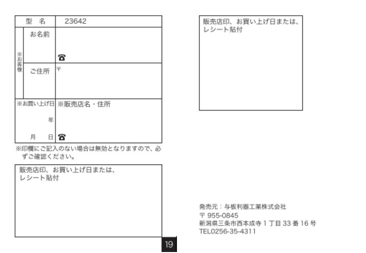 楽天市場 道路交通法改正により22年10月より運転者の運転前後のアルコールチェックが義務化されます アルコール検知器 アルコールチェッカー バッテリー式 与板利器工業 バッテリー式アルコールチェッカー No 御用待本舗 楽天市場店