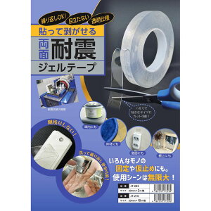 HW ʑϐkWFe[v 20mmX3m JT203