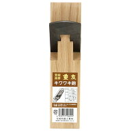重友 際ワキ鉋【大工道具 工具 鉋 かんな キワワキ鉋 切削 削るdiy】