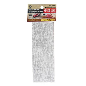 yoita }WbNy[p[ 5 120 WS-120N