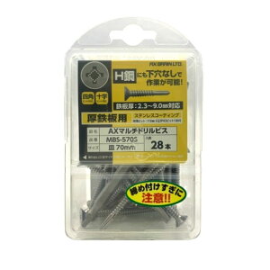 �A�b�N�X�u���[�� �}���`�h�����r�X �X�e���R�[�g�M MBS-570S 5X70mm