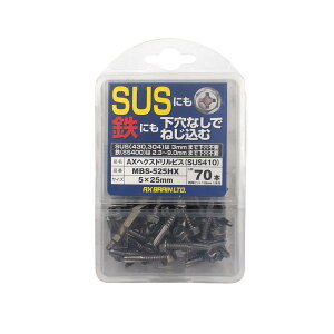 �A�b�N�X�u���[�� AX�w�N�X�h�����r�X(�X�e�����X410) MBS-525HX 5×25mm�y���񂹕i�z