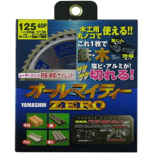 ���}�V�� �I�[���}�C�e�BZERO �`�b�v�\�[ 125mm×20mm×1.5mm×40P YSD-125SOZ