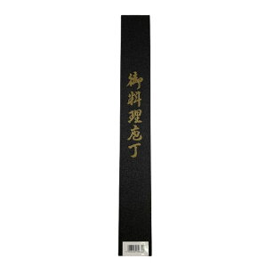 響十TAMAHAGANE 筋引 270mm KP-1112【取り寄せ品】