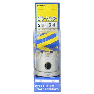�E�C�j���O�{�A�[ �Z�p���[�g�J�b�^�[���d�֐n SC-34