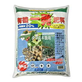 住化農業資材 有機一発肥料 タマネギ用 5kg【取寄品】
