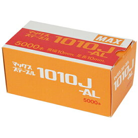 MAX 10Jステープル 1010J-AL