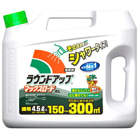 日産化学 除草剤 ラウンドアップマックスロードAL 4.5L【取寄品】