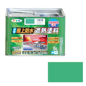 アサヒペン 水性屋上防水遮熱塗料 5L 5L ライトグリーン【取寄品】