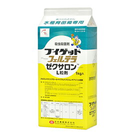 日本農薬 ブイゲットフェルテラゼクサロンL粒剤 1kg【取寄品】