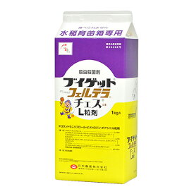 日本農薬 ブイゲットフェルテラチェスL粒剤 1kg【取寄品】