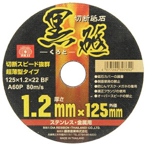 �m10�܂ł䂤�p�P�Ή��n�����Y�� SK11 �ؒf�u�� ���u 1�� 125X1.2X22MM