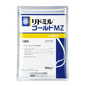 シンジェンタ リドミルゴールドMZ 500g 水和剤【取寄品】