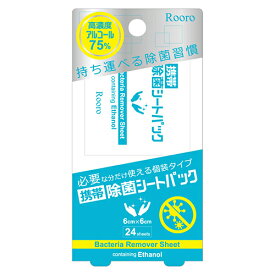 Rooro ローロ携帯除菌シートパックS RO-JP1【取寄品】