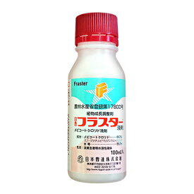 日本曹達 フラスター液剤 100mL【取寄品】