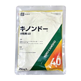 アグロカネショウ キノンドー水和剤40 250g【取寄品】