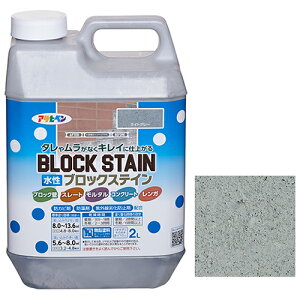 アサヒペン 水性ブロックステイン 2L ライトグレー【取寄品】