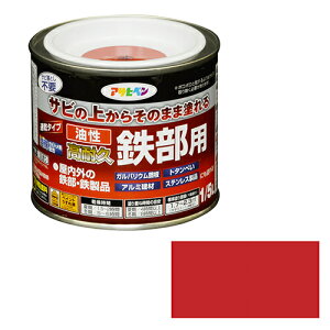 アサヒペン 油性・高耐久鉄部用 1/5L 赤【取寄品】