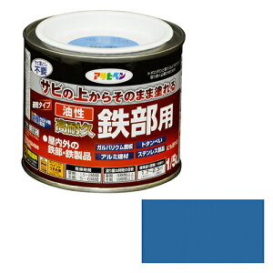 アサヒペン 油性・高耐久鉄部用 1/5L そら色【取寄品】