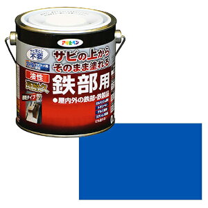 アサヒペン 油性・高耐久鉄部用 0.7L 青【取寄品】