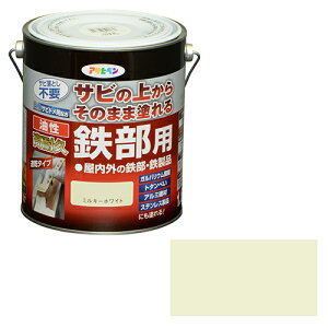 アサヒペン 油性・高耐久鉄部用 1.6L ミルキーホワイト【取寄品】