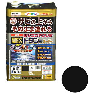 アサヒペン 油性超耐久シリコンアクリルトタン用 黒 12kg【取寄品】