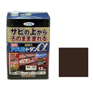 アサヒペン 油性高耐久アクリルトタン用α 新茶 12kg【取寄品】