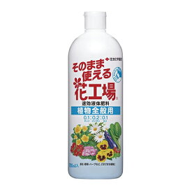 住友化学園芸 そのまま花工場 700ml シャワー【取寄品】