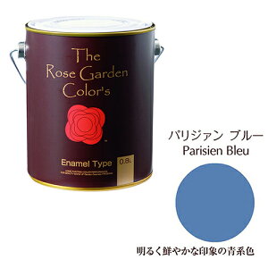 jby [YK[fJ[Y(Gi^Cv) 0.8L pW@u[(Parisien Bleu)