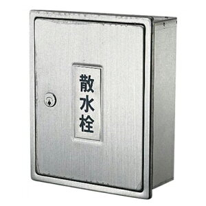 カクダイ 散水栓ボックス(壁用・鍵付) 6263【取寄品】
