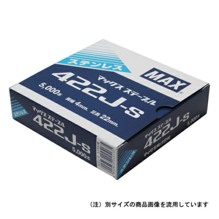 楽天市場】MAX 4Jステープル 422J-S 白【取寄品】 : 御用待本舗 楽天市場店