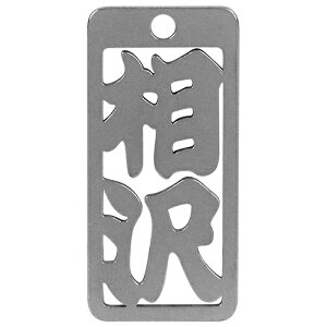 m20܂ł䂤pPΉn}lXN eD  No1