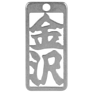 m20܂ł䂤pPΉn}lXN eD  No102