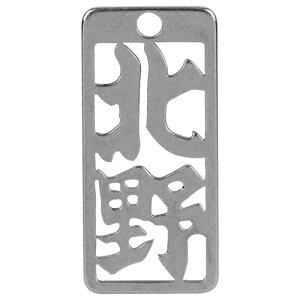 m20܂ł䂤pPΉn}lXN eD k No128