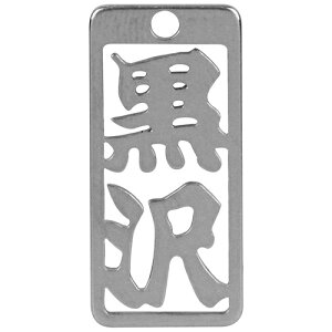 m20܂ł䂤pPΉn}lXN eD  No141