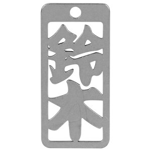 m20܂ł䂤pPΉn}lXN eD  No185