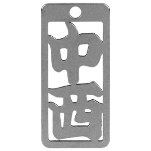 m20܂ł䂤pPΉn}lXN eD  No241