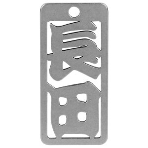 m20܂ł䂤pPΉn}lXN eD c No251