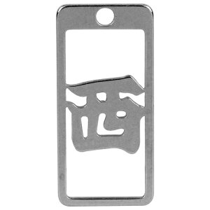 m20܂ł䂤pPΉn}lXN eD  No254