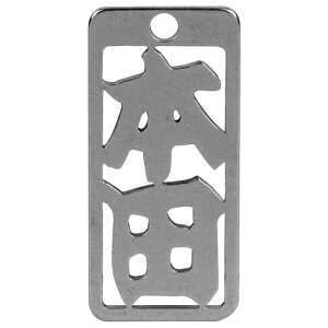 m20܂ł䂤pPΉn}lXN eD {c No317