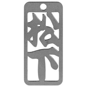 m20܂ł䂤pPΉn}lXN eD  No330