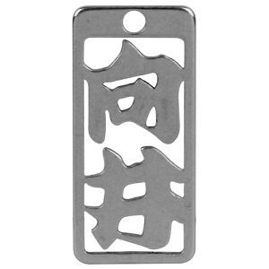 m20܂ł䂤pPΉn}lXN eD  No355