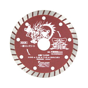 �m5�܂ł䂤�p�P�Ή��nTENRYU �_�C�������h�J�b�^�[ �ԗ� 105mm T4-RWR