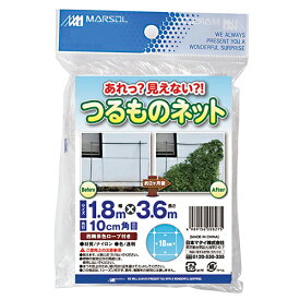 日本マタイ あれっ？見えないつるものネット 10cm角目 1.8m×3.6m 透明