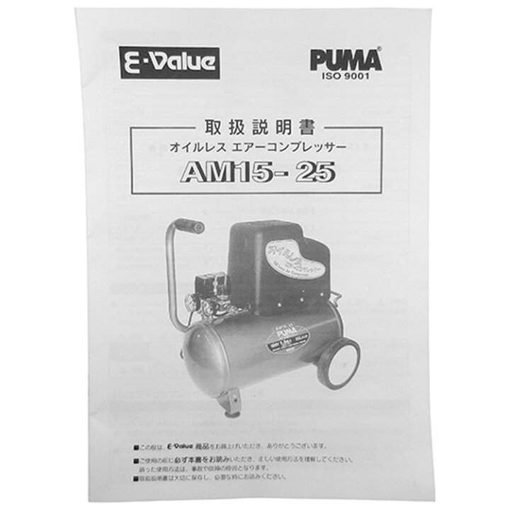 楽天市場】藤原産業 部品 エアーコンプレッサー用部品:取説(AM15-25 