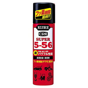 KURE X[p[5-56 3026 70mlyiz